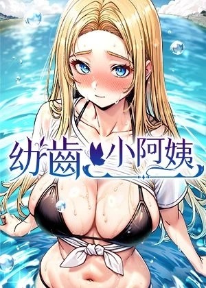 羞羞漫画漫画网页欧美热门日漫推荐